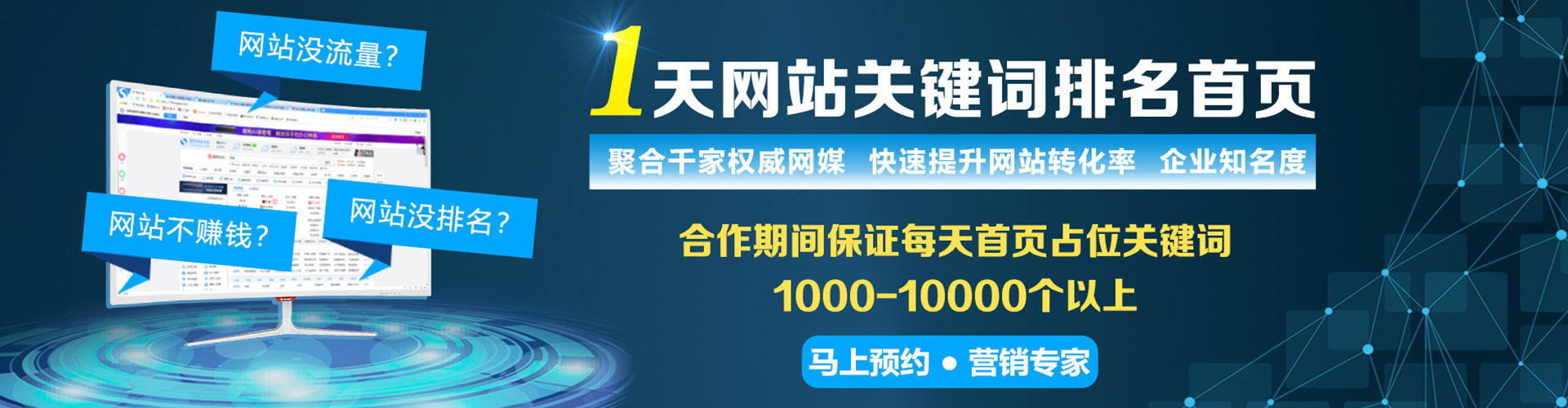 汉南百度竞价排名